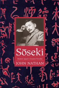 Sōseki: Modern Japan's Greatest Novelist by John Nathan