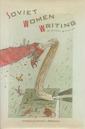 Soviet Women Writing: Fifteen Short Stories by I. Grekova, И.Грекова