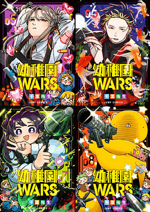  Kindergarten WARS, Vol.5 - Vol.8 by You Chiba