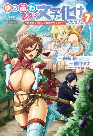 Cheat Mode Farming in Another World (Manga) Volume 7 by Arata Shiraishi