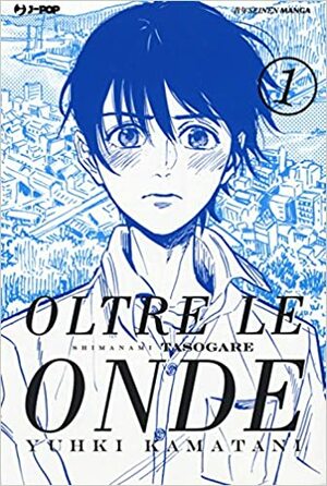 Oltre le onde: Shimanami tasogare, Vol. 1 by Yuhki Kamatani