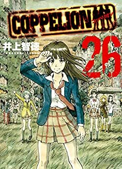 Coppelion Vol. 26 by Tomonori Inoue