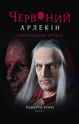 Червоний Арлекін: Королівство брехні by Roberto Ricci