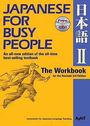 コミュニケーションのための日本語 by 国際日本語普及協会