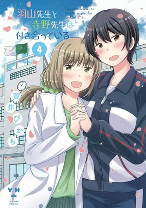 Our Teachers Are Dating! Vol. 4 by Pikachi Ohi