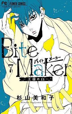 Bite Maker: The King's Omega Vol. 7 by Miwako Sugiyama