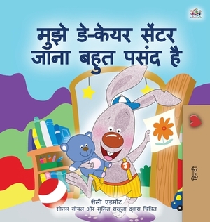 I Love to Go to Daycare (Hindi Children's Book) by Kidkiddos Books, Shelley Admont