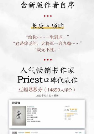 殺破狼 by priest