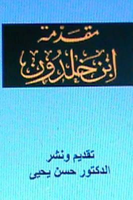 Muqaddimat Ibn Khaldun by Hasan Yahya, Ibn Khaldun, Ibn Khaldun