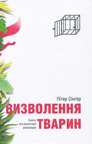 Визволення тварин by Пітер Сінґер, Peter Singer