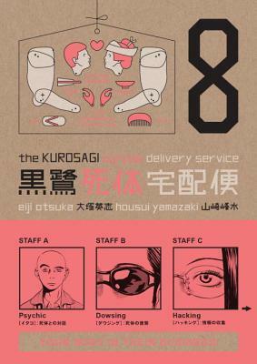 The Kurosagi Corpse Delivery Service, Volume 8 by Eiji Otsuka, Housui Yamazaki