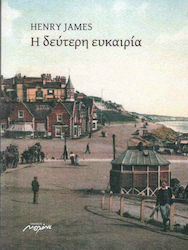 Η δεύτερη ευκαιρία by Πόπη Γκανά, Henry James, Καρολίνα Μέρμηγκα