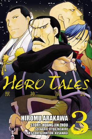 Hero Tales, Vol. 3 by Hiromu Arakawa, Huang Jin Zhou