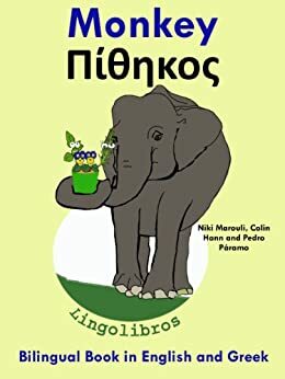 Bilingual Book in English and Greek: Monkey by Pedro Páramo, Colin Hann