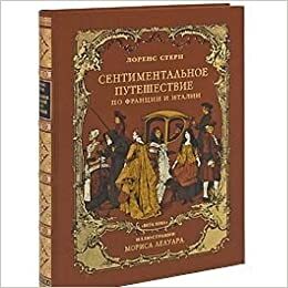 Сентиментальное путешествие по Франции и Италии by Laurence Sterne, Лоренс Стерн