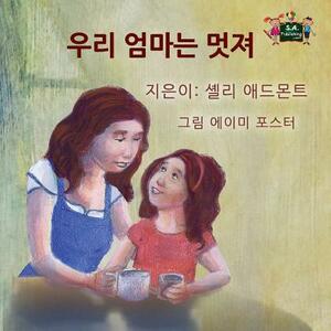 My Mom is Awesome: Korean Edition by Kidkiddos Books, Shelley Admont