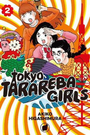 Tokyo Tarareba Girls 2 by Akiko Higashimura