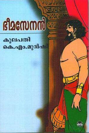 ഭീമസേനന്\u200d | Bheemasenan by Sathrughnan, K.M. Munshi