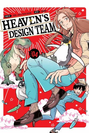 Heaven's Design Team, Volume 4 by Tsuta Suzuki, Hebi-Zou