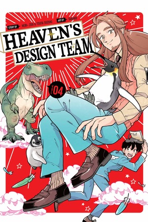 Heaven's Design Team, Volume 4 by Hebi-Zou, Tsuta Suzuki