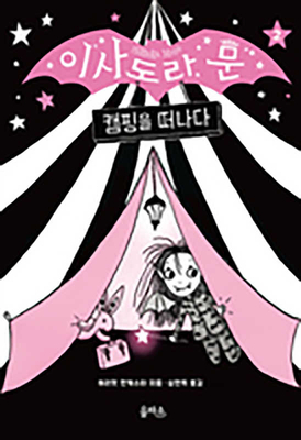 Isadora Moon Goes Camping by Harriet Muncaster