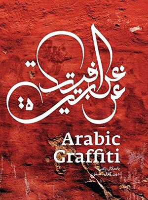 Arabic Graffiti by Pascal Zoghbi