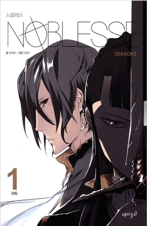 Noblesse Season3. 1: Nobility by Jeho Son, Kwangsu Lee