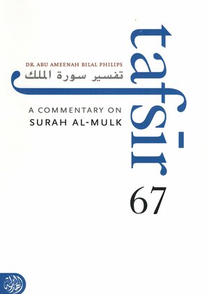 Tafsir 67 : A commentary of Surah Al-Mulk by Abu Ameenah Bilal Philips