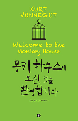 Welcome to the Monkey House by Kurt Vonnegut