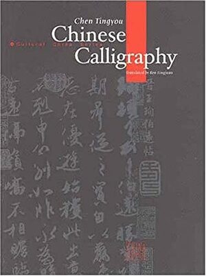 Chinese Calligraphy (Cultural China Series) by Ren Lingjuan, Chen Tingyou