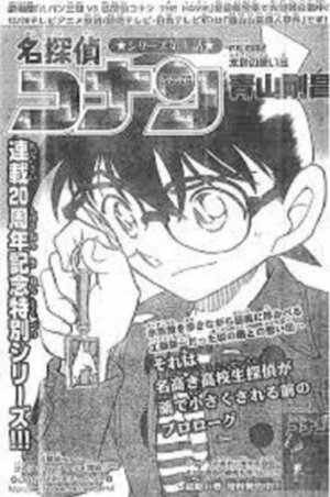 detective conan: vol: 83-10 (light blue memories) by Gosho Aoyama