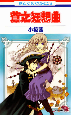 Ao no Rhapsodia by Akane Ogura