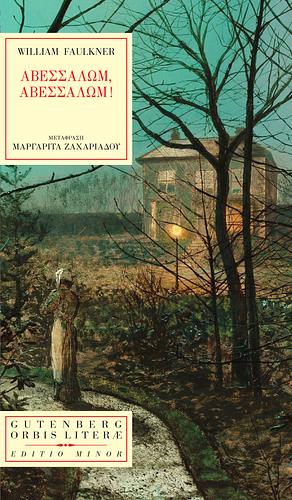 Αβεσσαλώμ, Αβεσσαλώμ! by William Faulkner