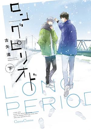 Long Period vol.2 by Nagisa Furuya, 古矢渚