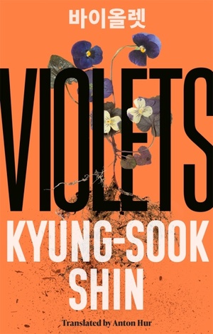 Violets by Kyung-sook Shin 