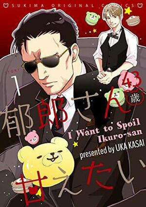 I Want to Spoil Ikurou-san 1 (Yaoi Manga) by Uka Kasai
