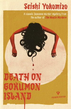 Death on Gokumon Island by Seishi Yokomizo