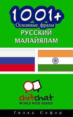 1001+ Basic Phrases Russian - Malayalam by Gilad Soffer