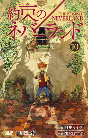 約束のネバーランド 10 Yakusoku no Neverland 10 by 出水ぽすか, 白井カイウ, Kaiu Shirai, Posuka Demizu