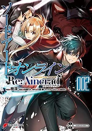 ソードアート・オンライン Re:Aincrad 2 [Sword Art Online: Re:Aincrad 2] by Reki Kawahara, Kimi, Mito Sato