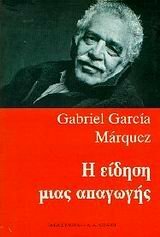 Η είδηση μιας απαγωγής by Gabriel García Márquez