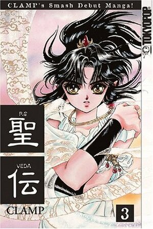 RG Veda, Vol. 03 by CLAMP