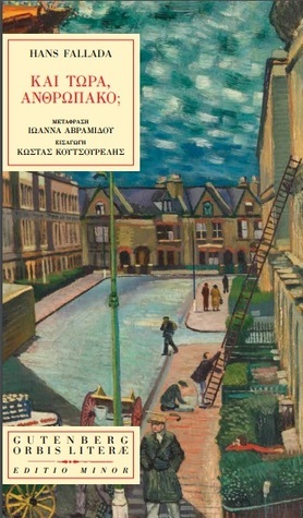 Και τώρα, ανθρωπάκο; by Hans Fallada