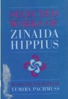 Selected Works of Zinaida Hippius by Zinaida Gippius, Temira Pachmuss