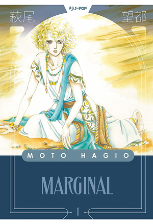Marginal, Vol. 1 by Moto Hagio