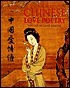 Chinese Love Poetry by Jane Portal