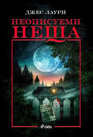 Неописуеми неща by Джес Лаури, Jess Lourey