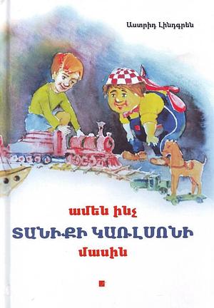 Կառլսոնը, որն ապրում է տանիքում by Astrid Lindgren