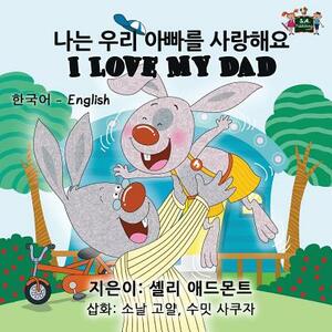 I Love My Dad: Korean English Bilingual Edition by Kidkiddos Books, Shelley Admont