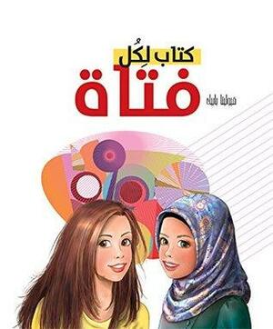A BOOK FOR EVERY GIRL by Al Waraqoon, Violeta Babić